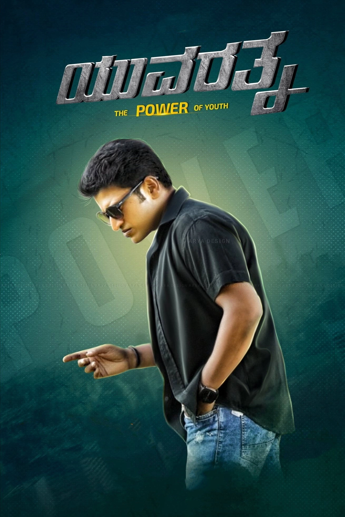 Yuvarathnaa