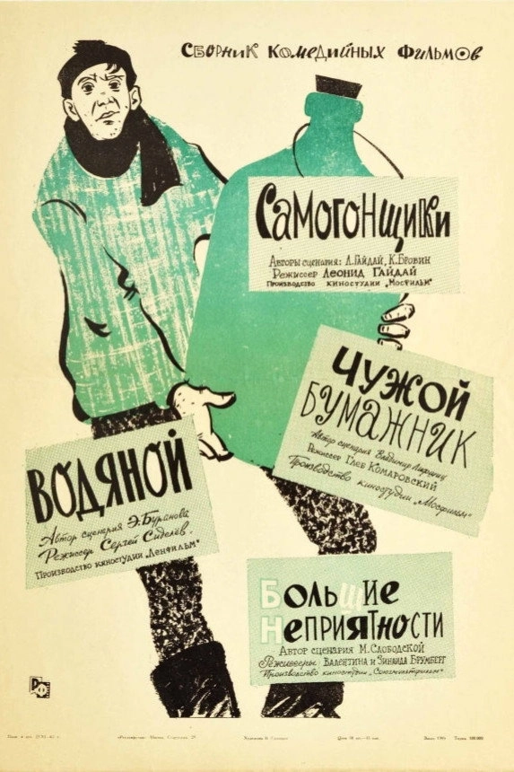 Чужой бумажник