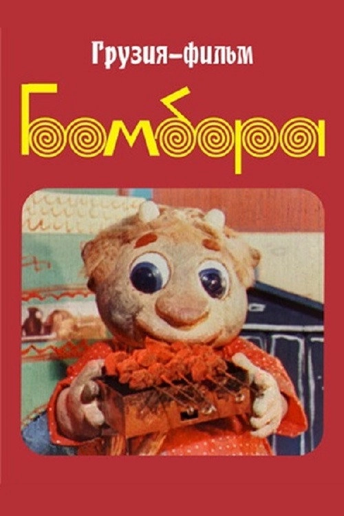 Bombora