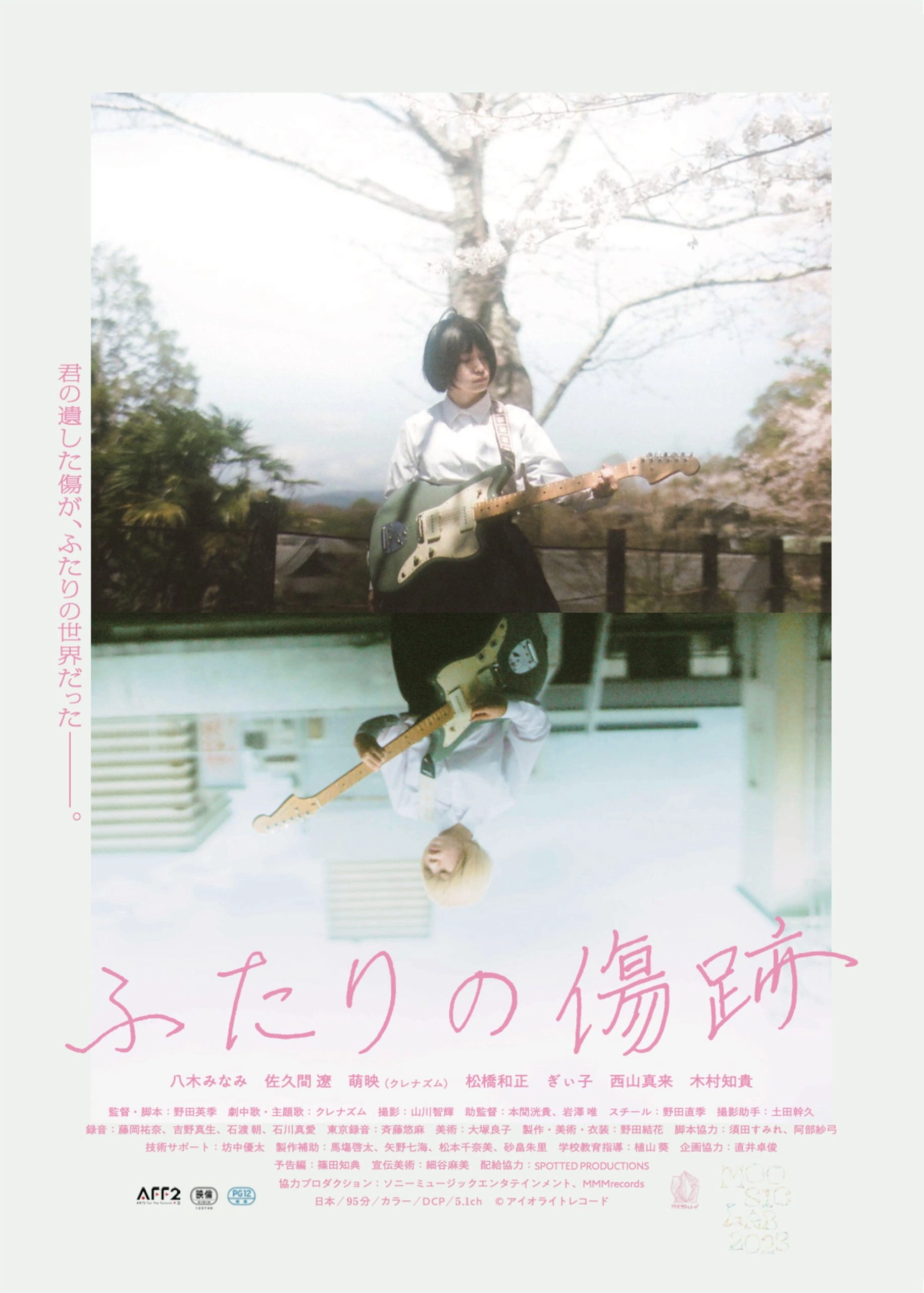 Futari No Kizuato