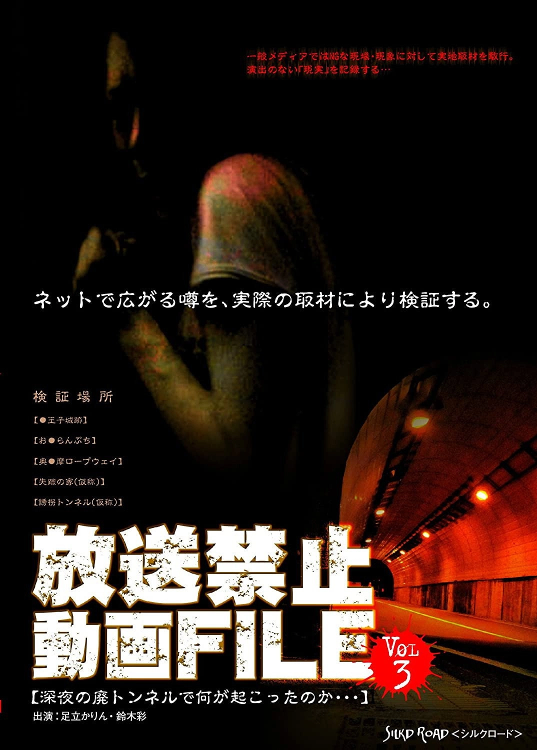Banned Video File Vol. 3