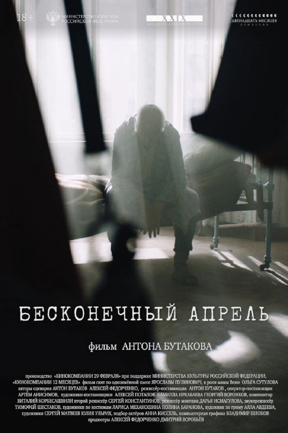 Endless April
