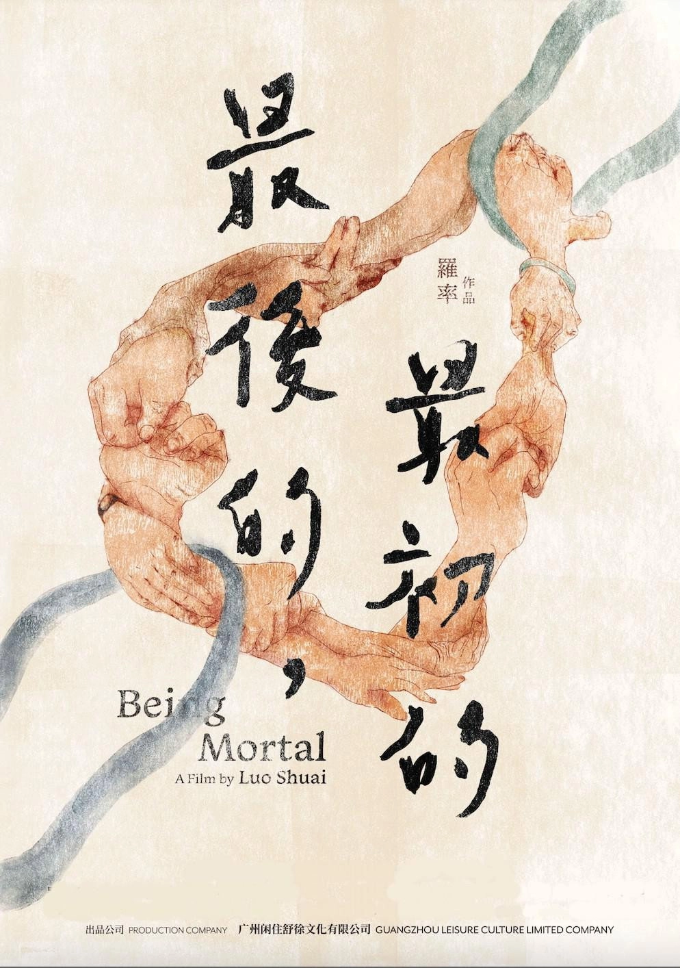 Being Mortal