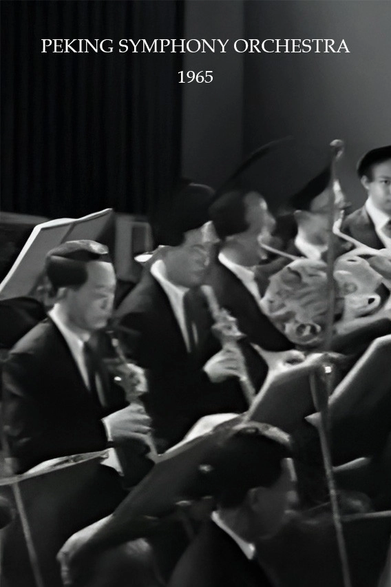 Peking Symphony Orchestra
