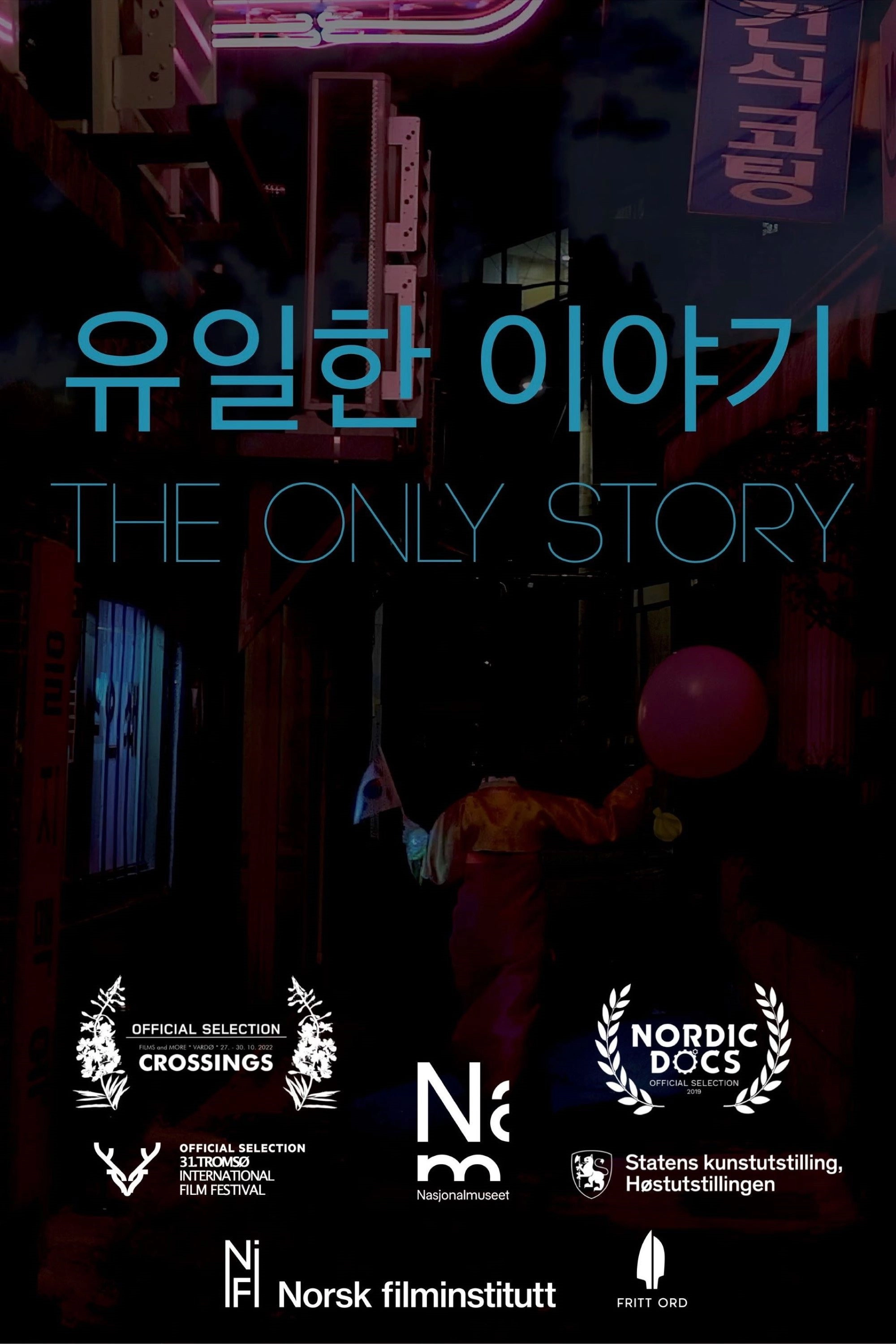 The Only Story