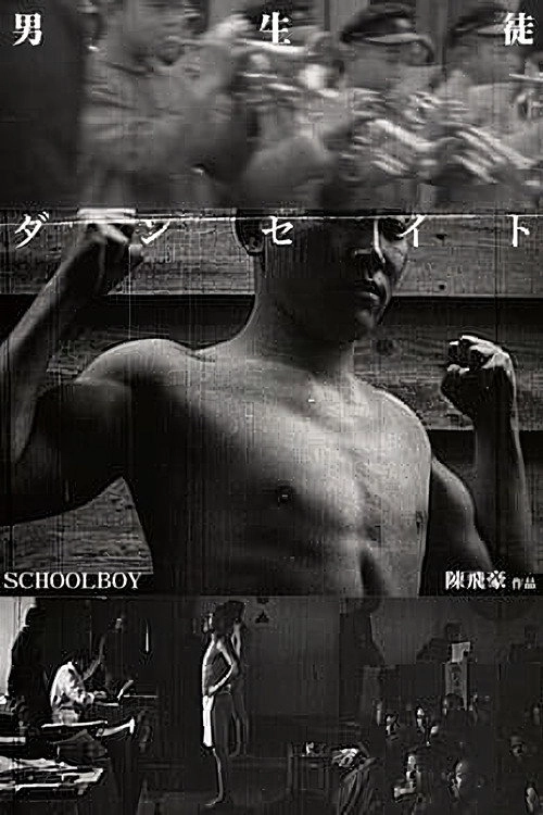 Schoolboy