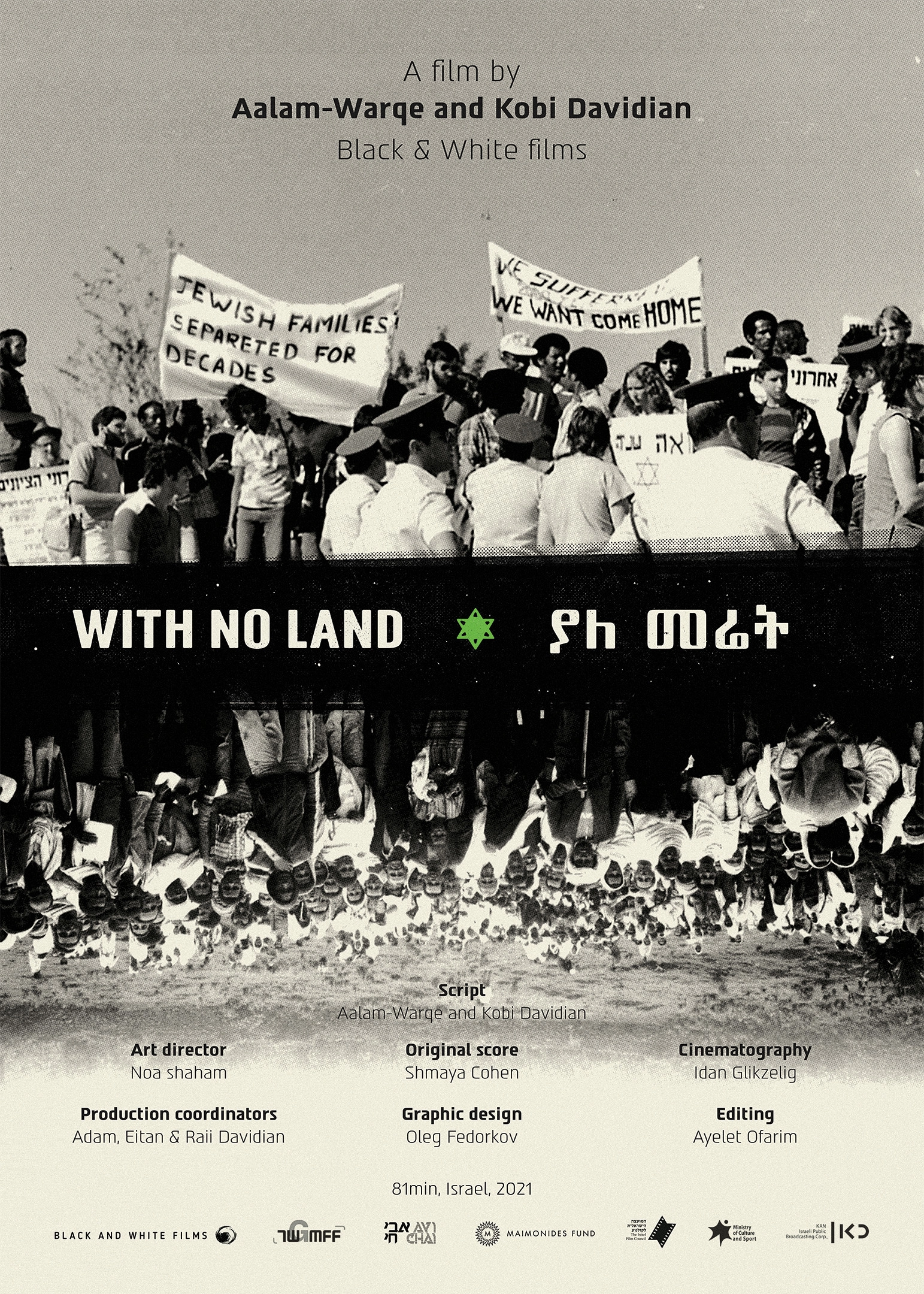 With No Land