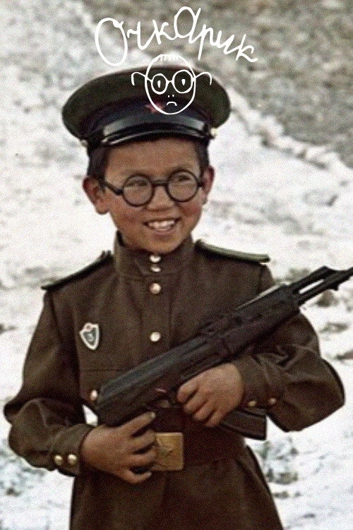 Four-Eyes