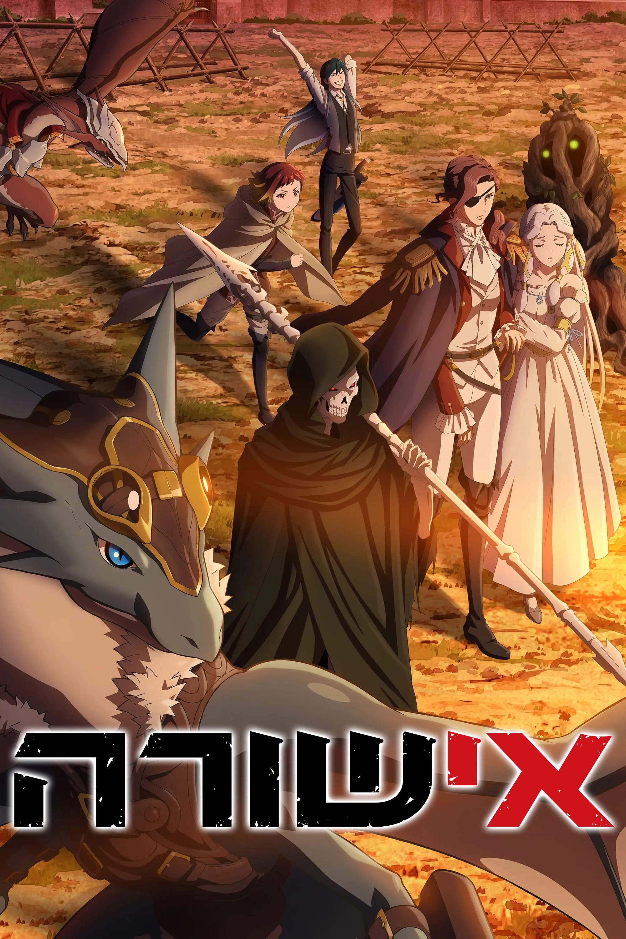 Ishura