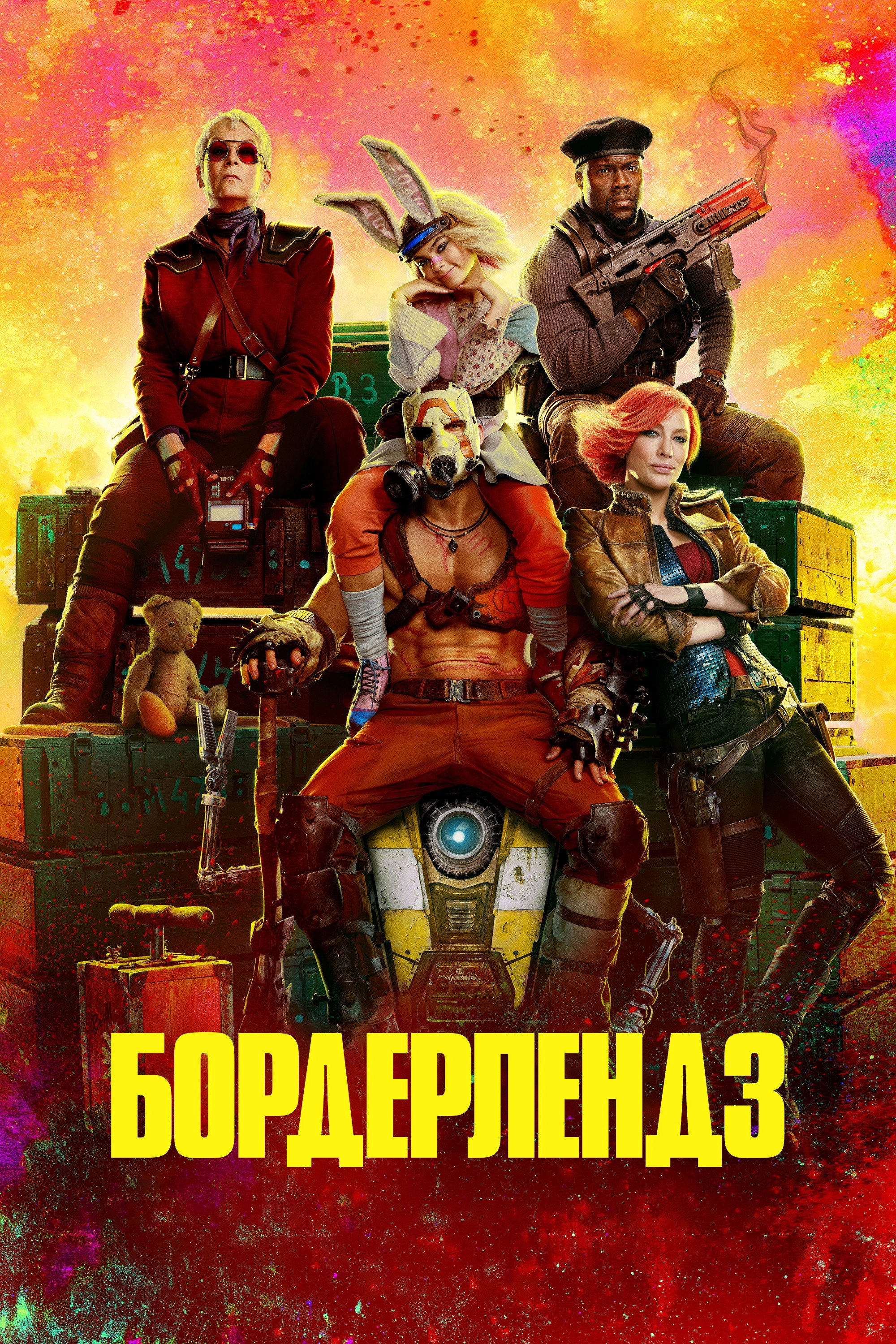 Borderlands