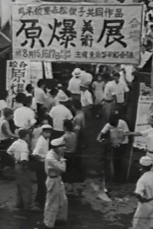 The Hiroshima Panels