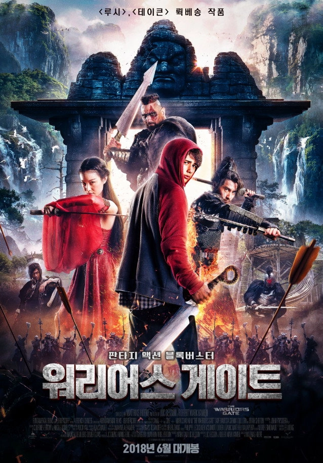 The Warriors Gate