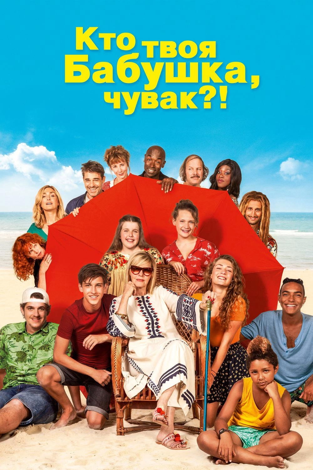 What's with This Granny?!‎