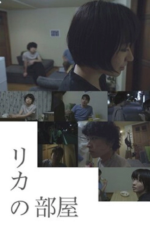 Rika’s Room