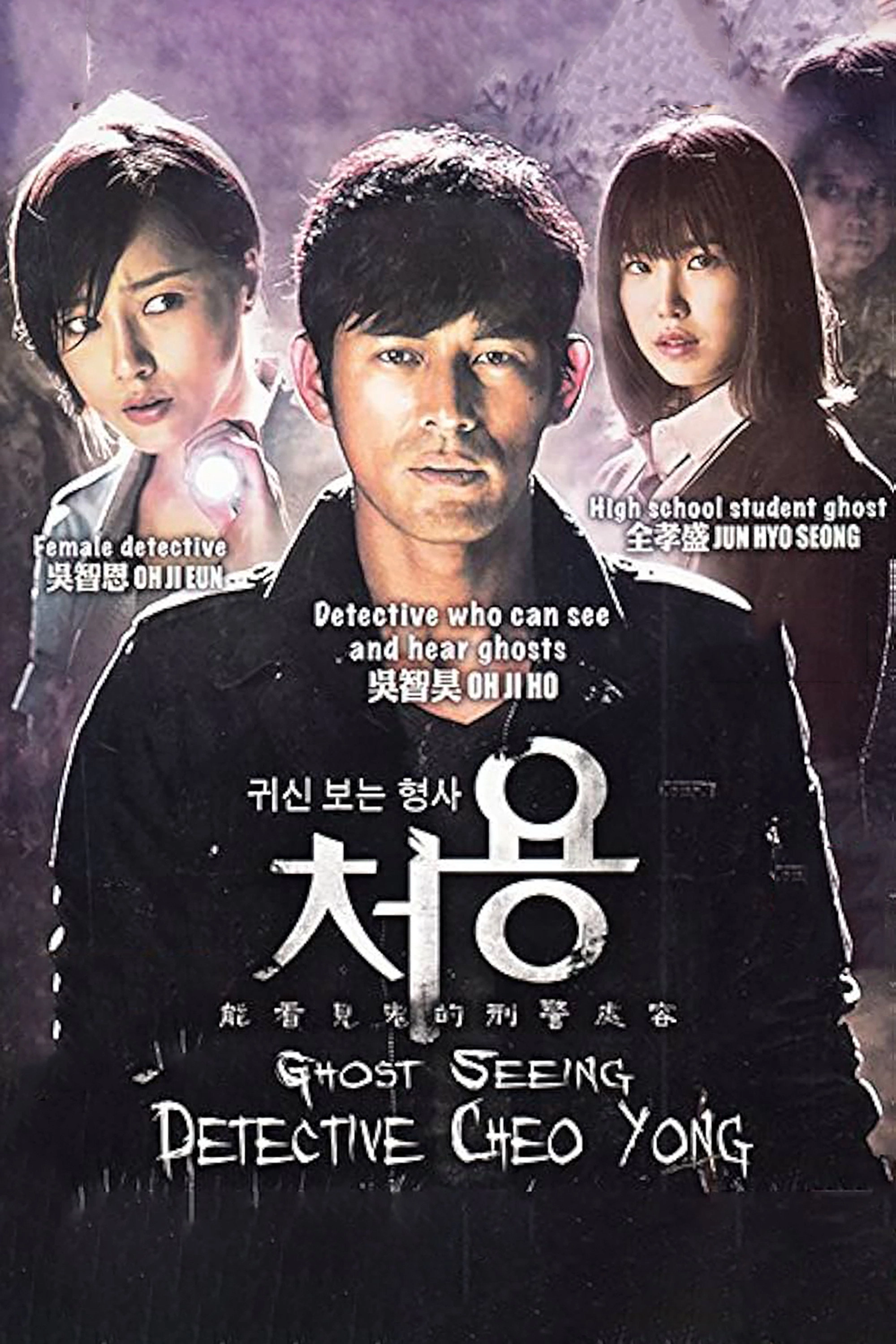 Cheo Yong