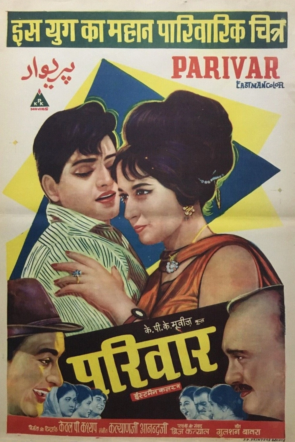Parivar
