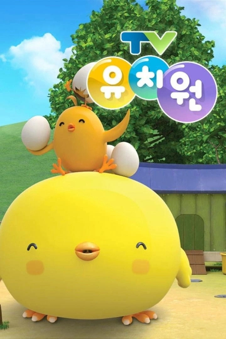TV유치원