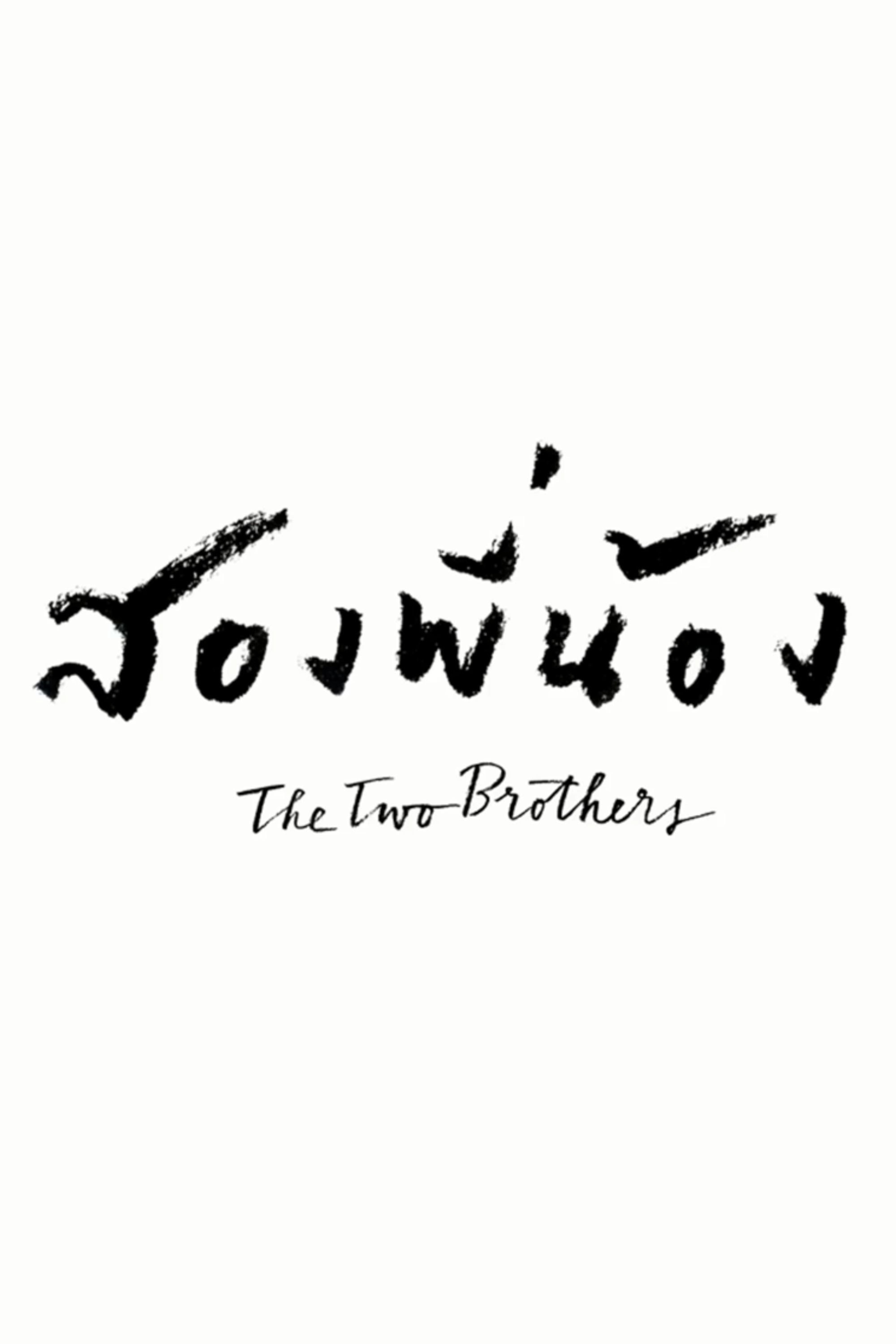 The Two Brothers