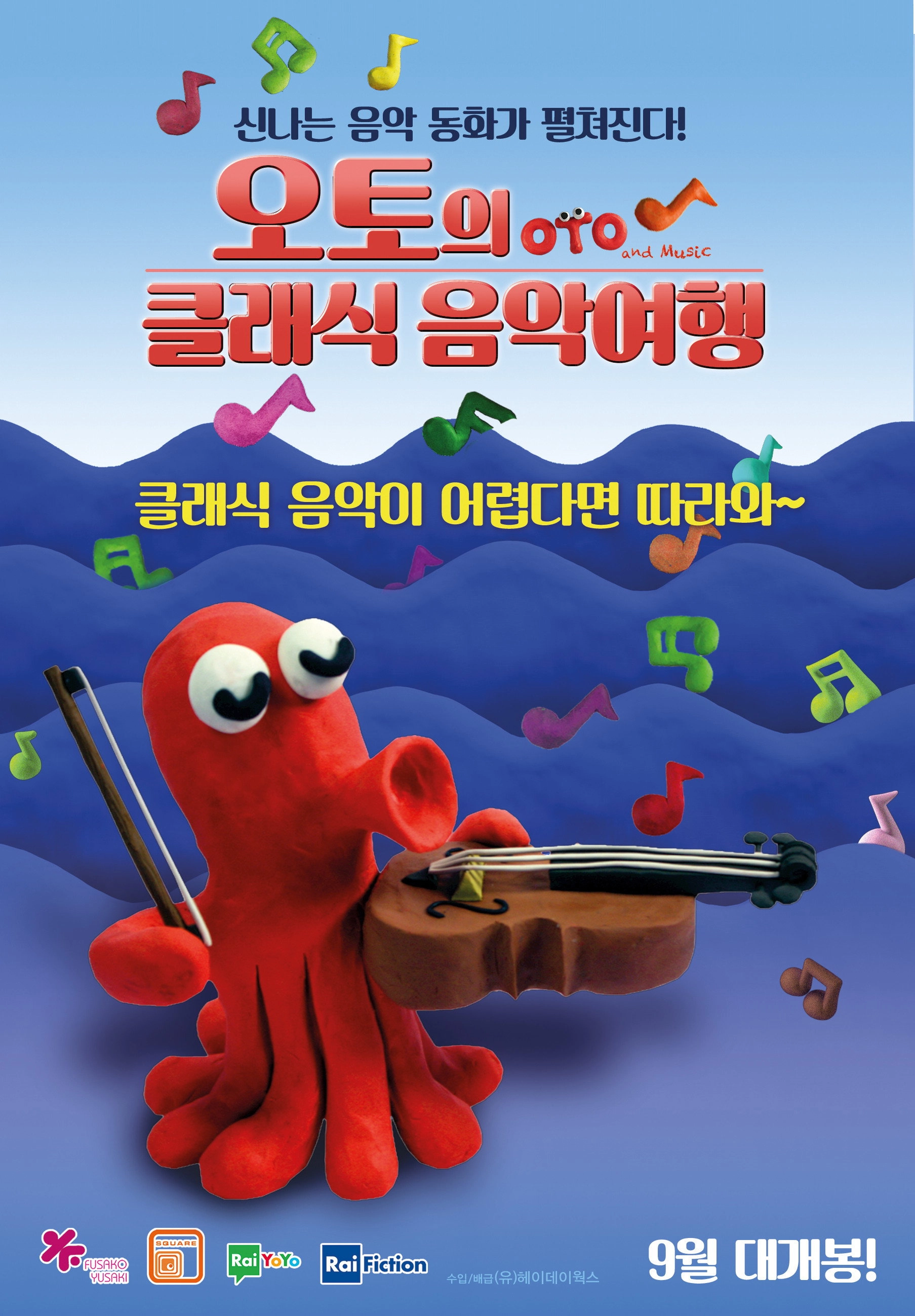 Oto and Music