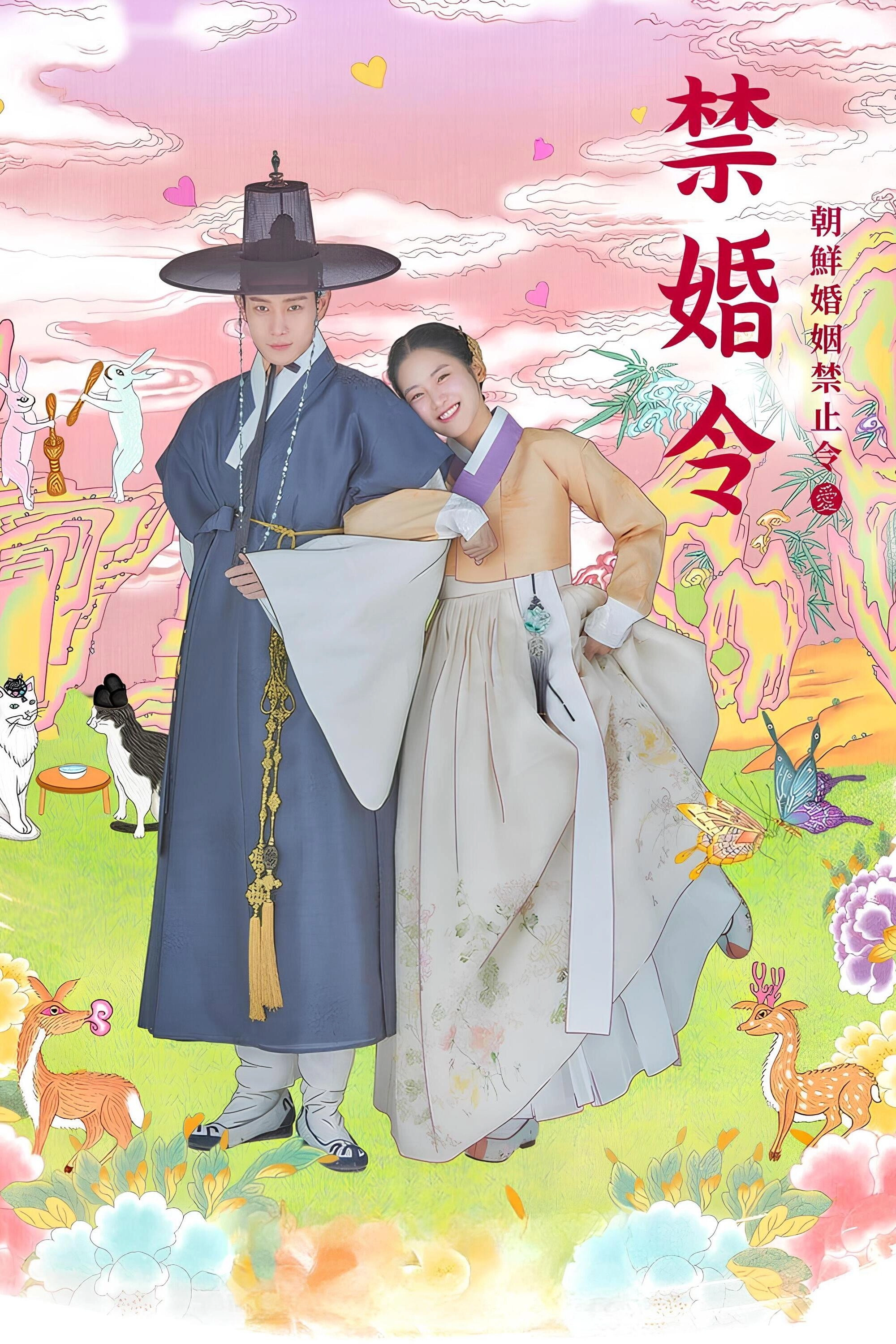 The Forbidden Marriage