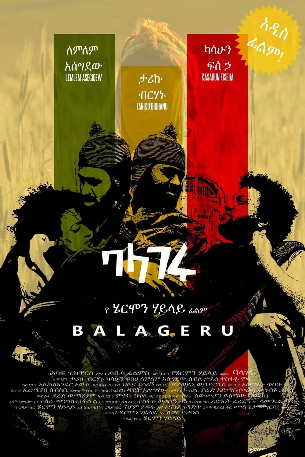 Balageru
