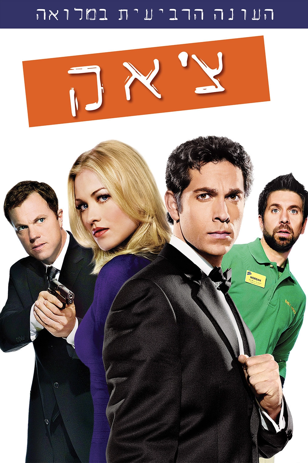 Season 4
