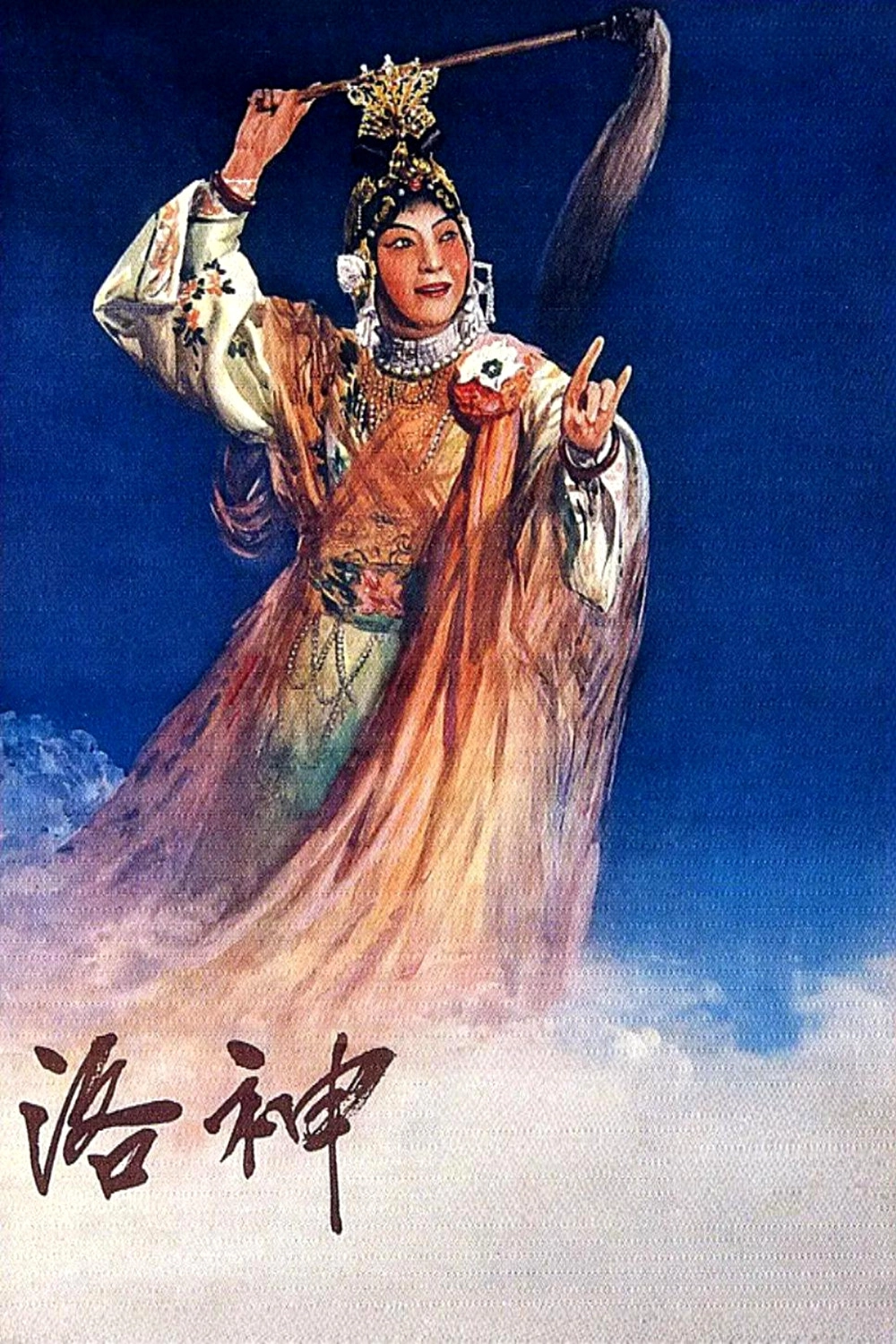 Goddess Luo River