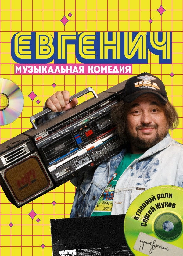 Evgenich