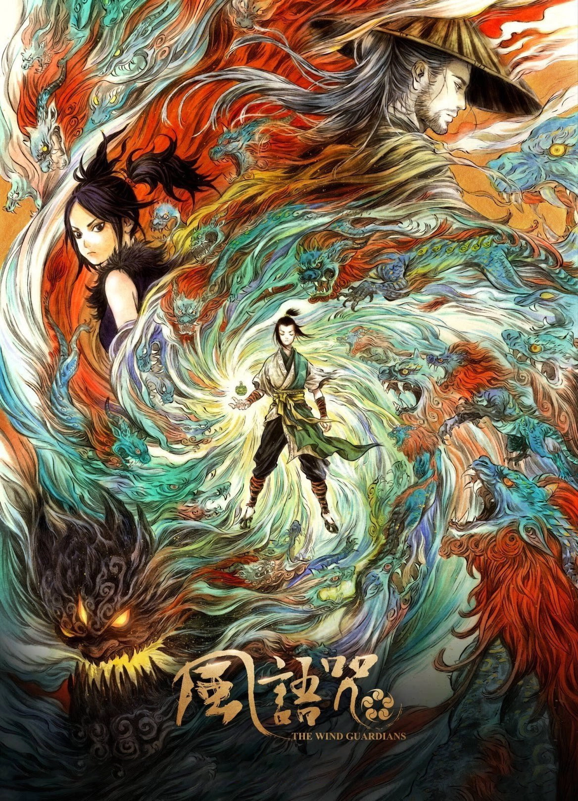 The Wind Guardians
