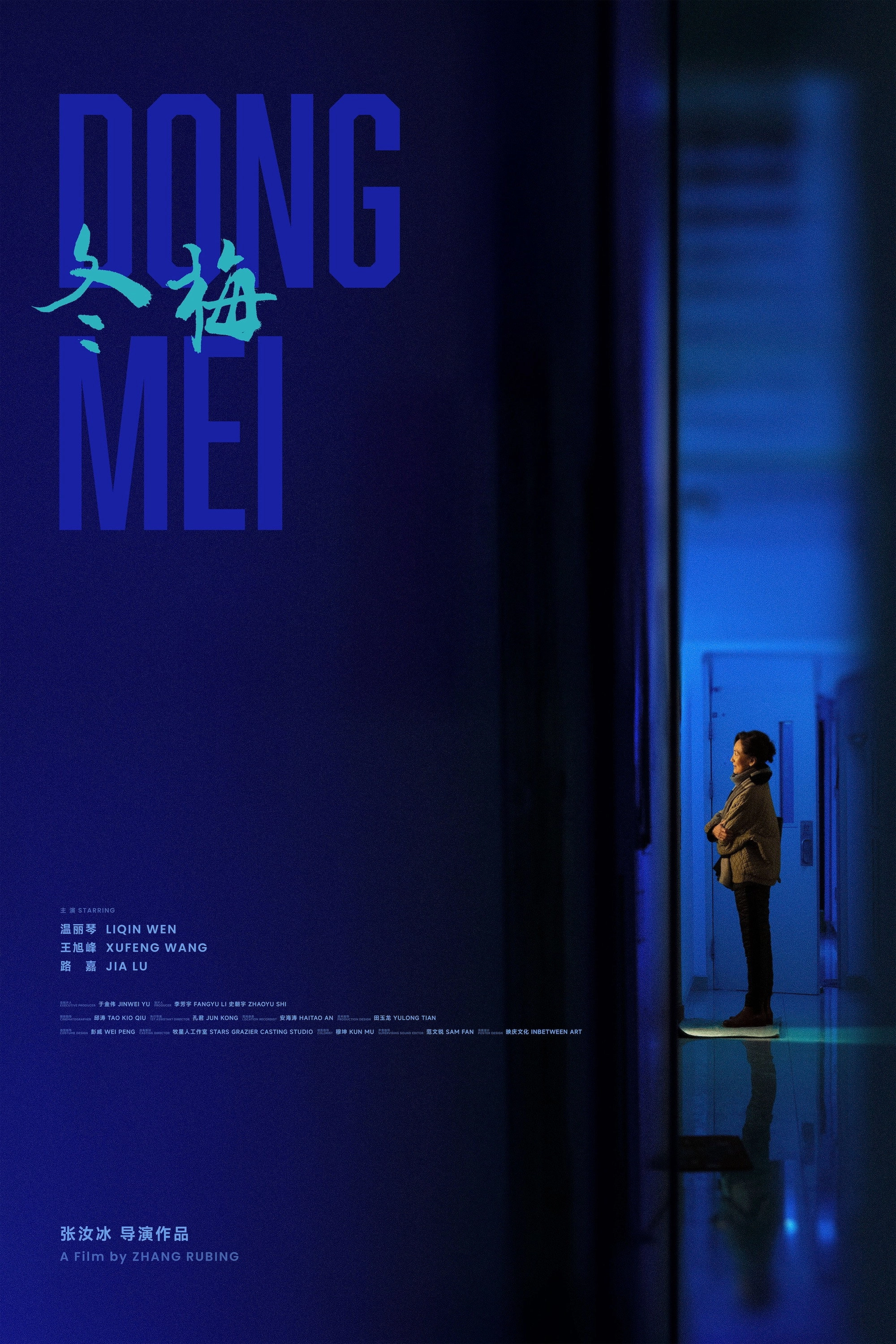 Dongmei