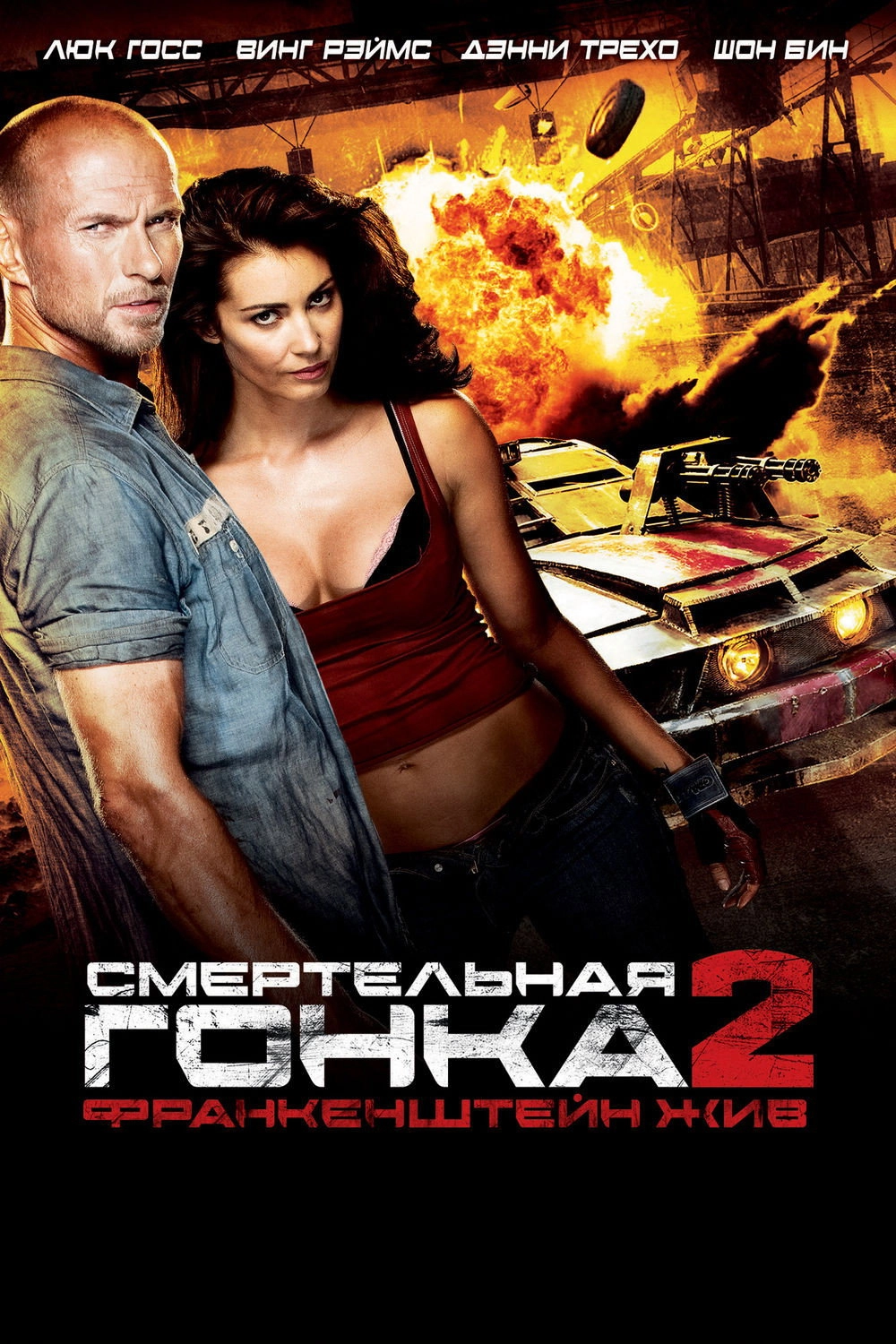 Death Race 2