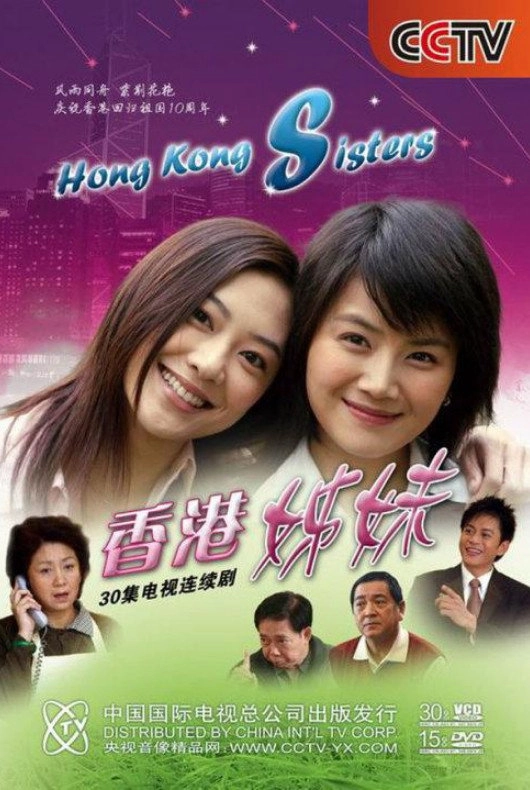 Hong Kong Sisters