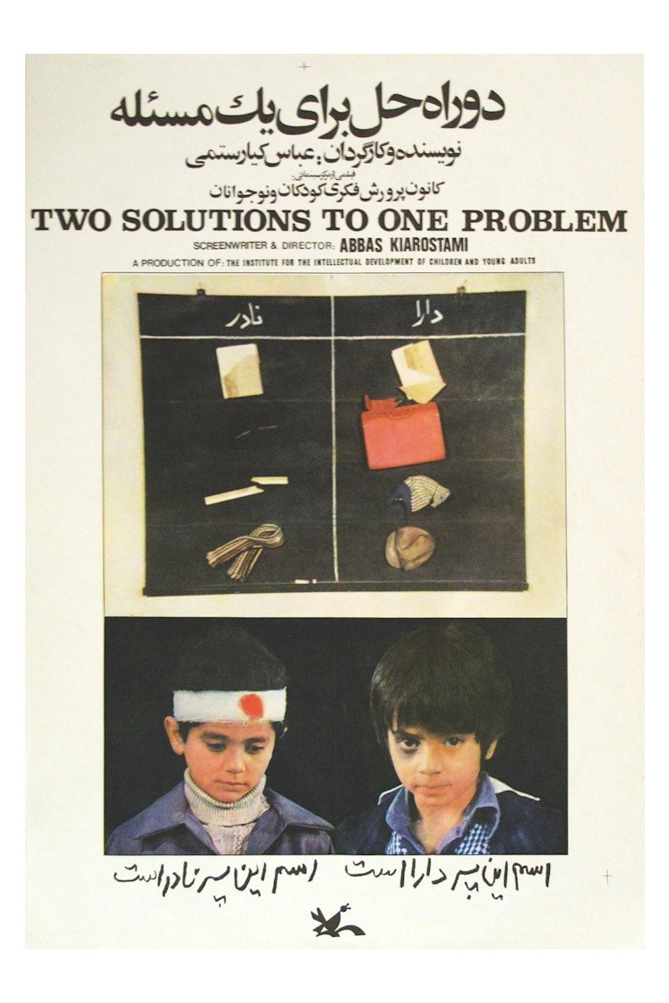 Two Solutions to One Problem