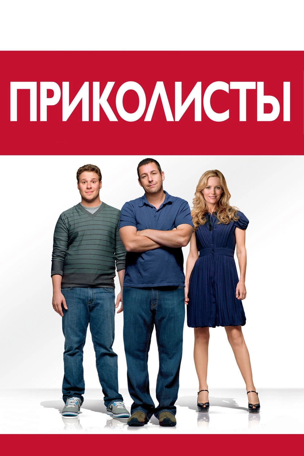 Funny People