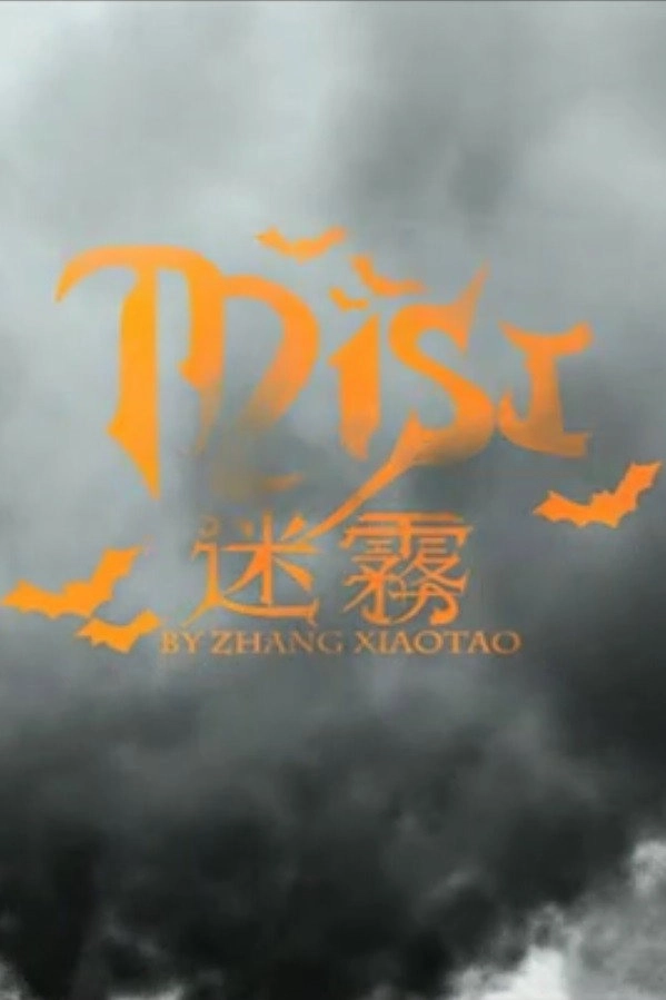 Mist