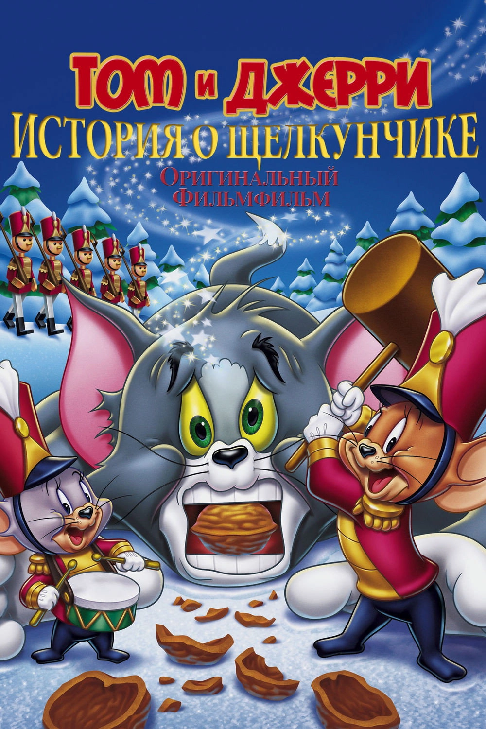 Tom and Jerry: A Nutcracker Tale