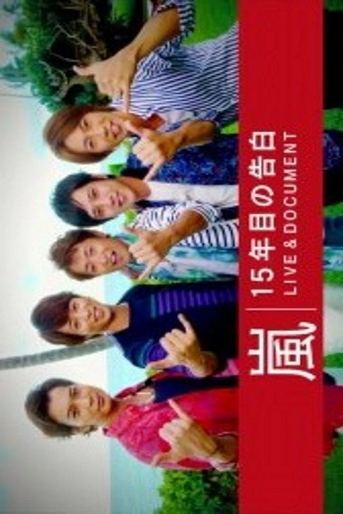 Arashi 15th Year Live & Document - NHK Documentary