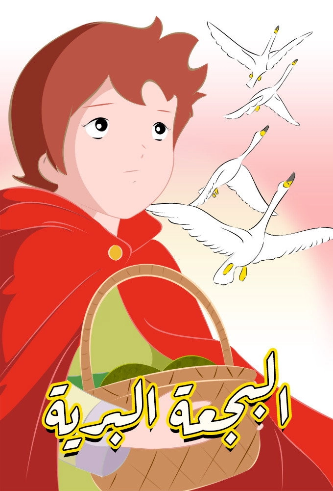 The Wild Swans