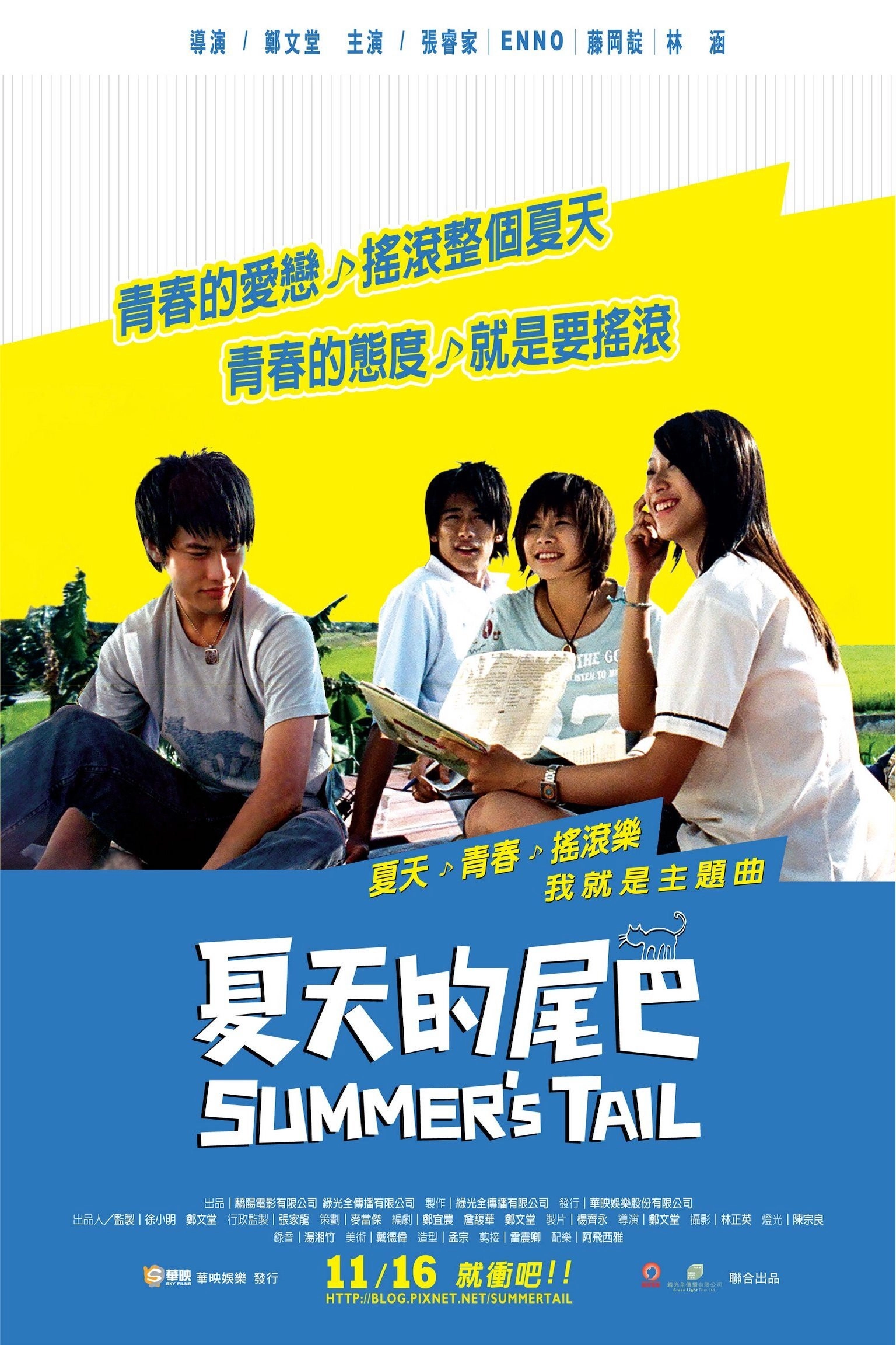 Summer's Tail