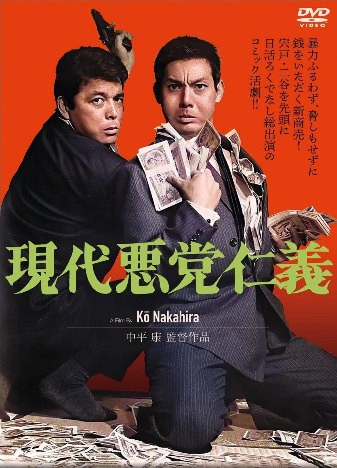 Modern Yakuza: Chivalry