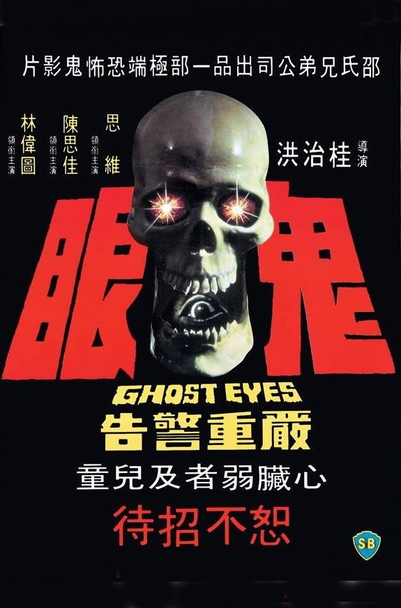 Ghost Eyes