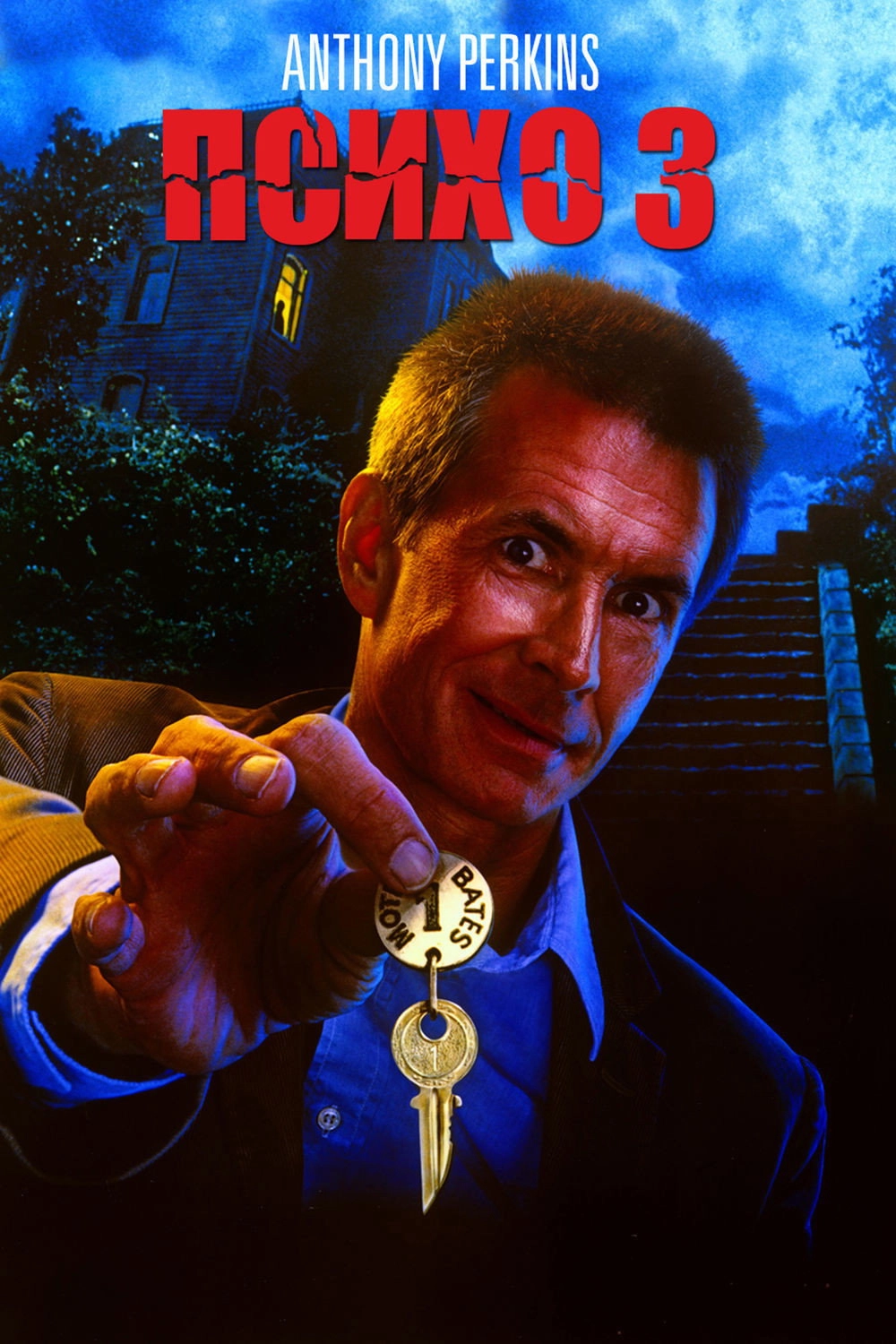 Psycho III