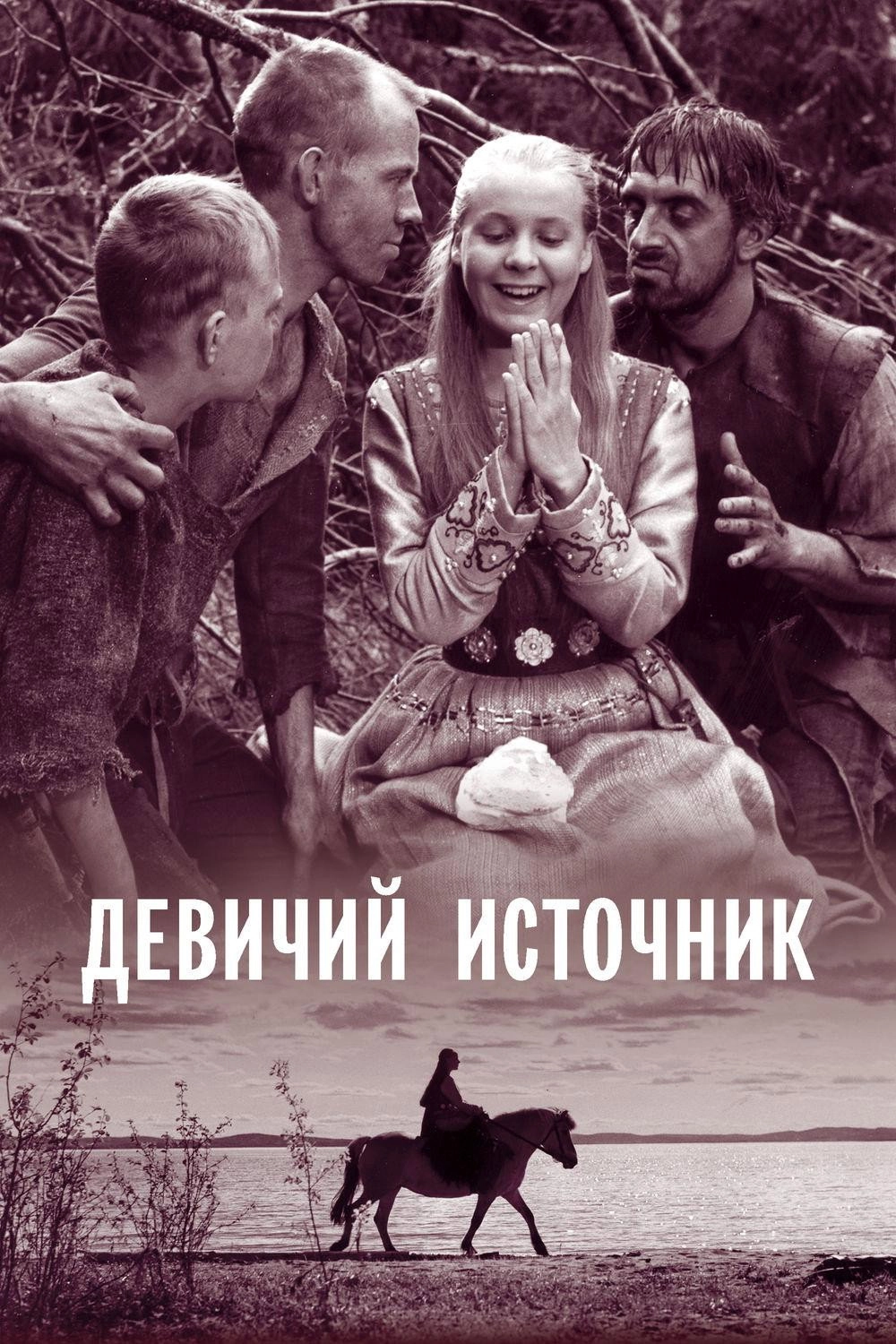 The Virgin Spring