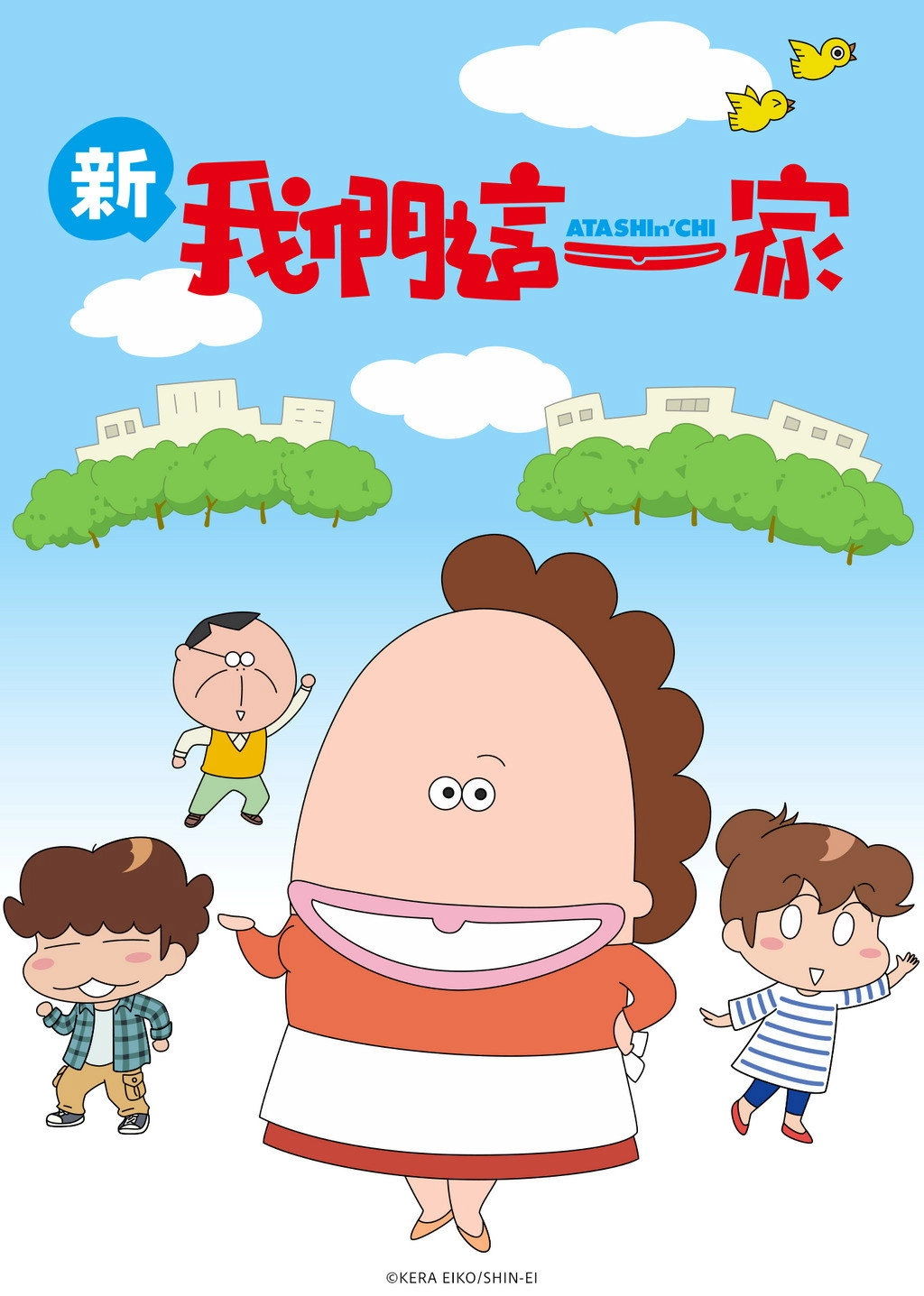 New Atashinchi