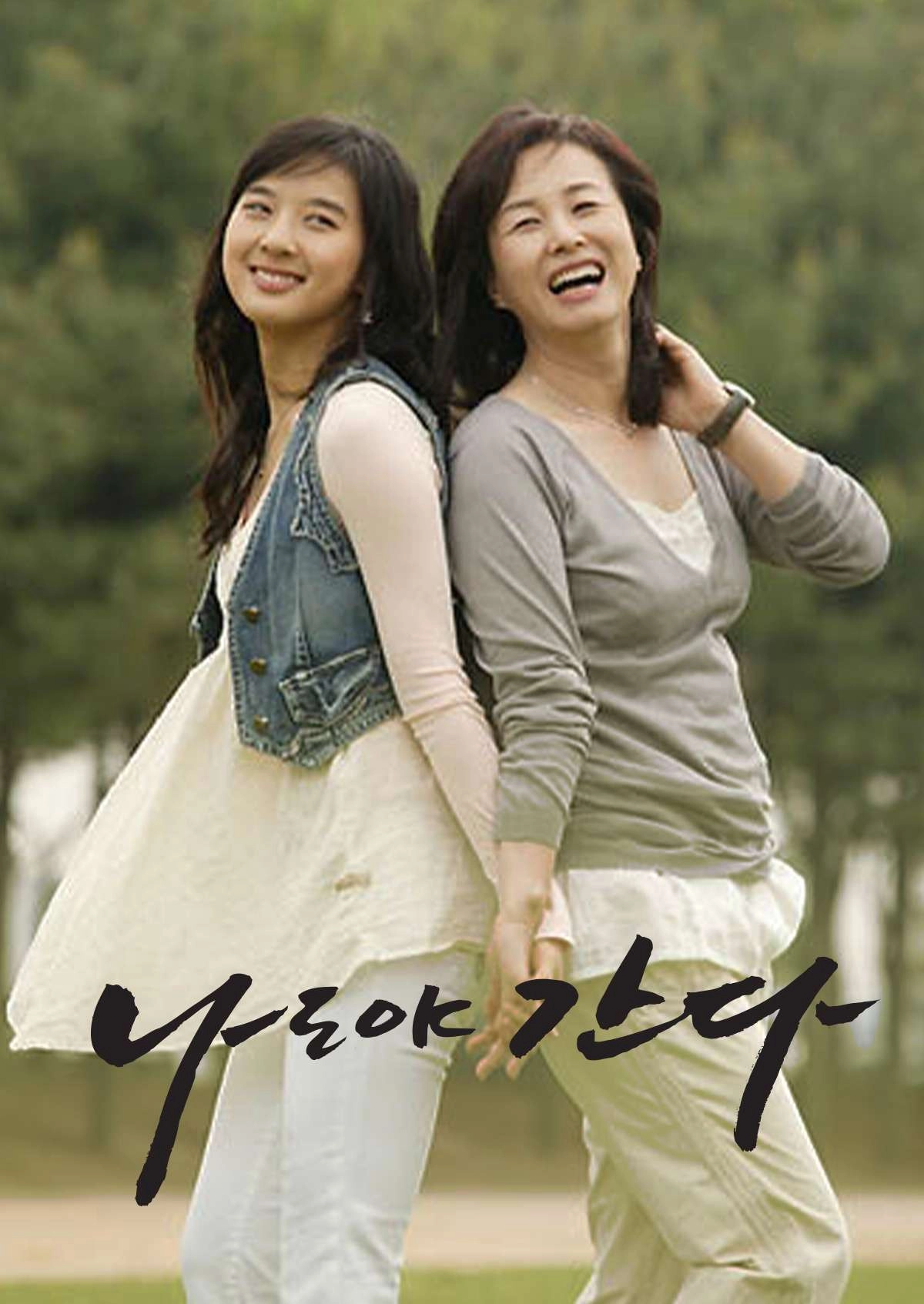I Go With You