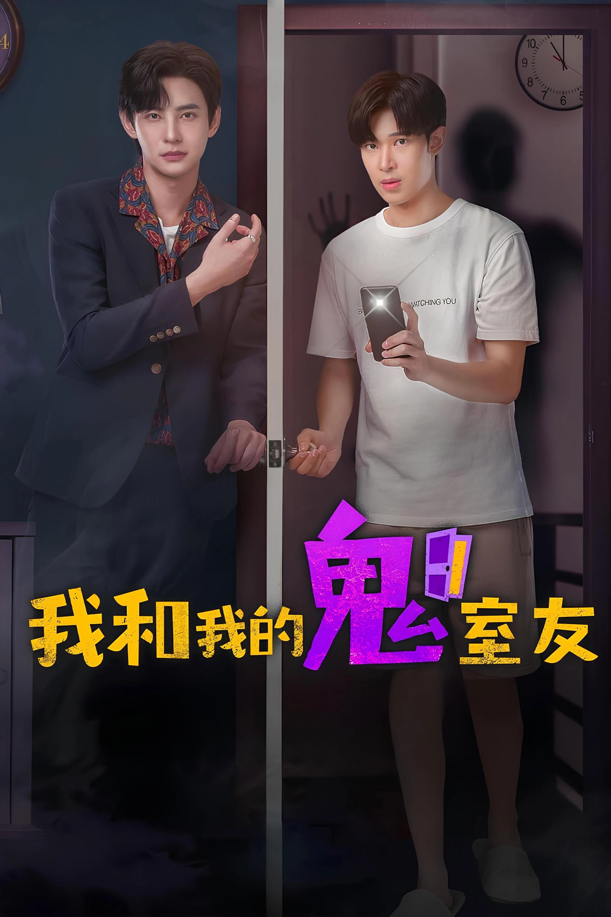 Something in My Room