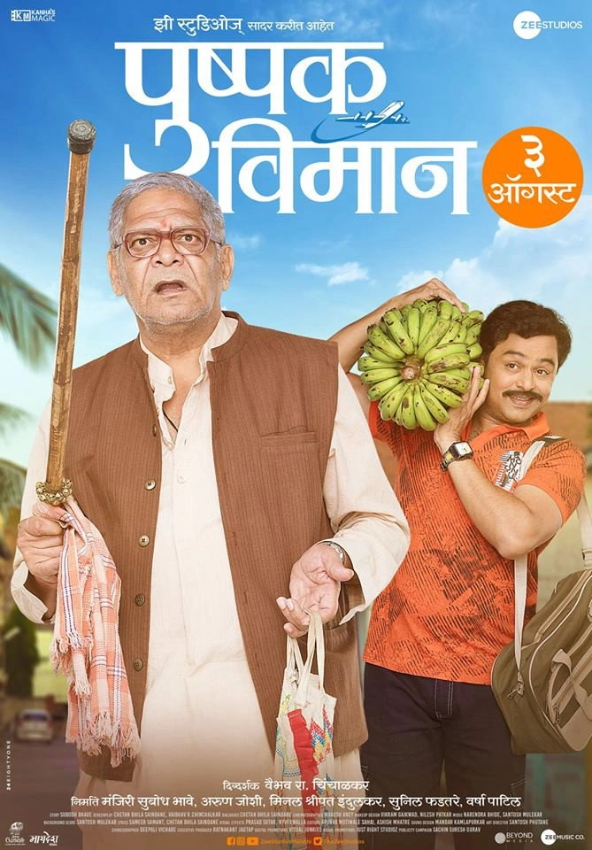 Pushpak Vimaan