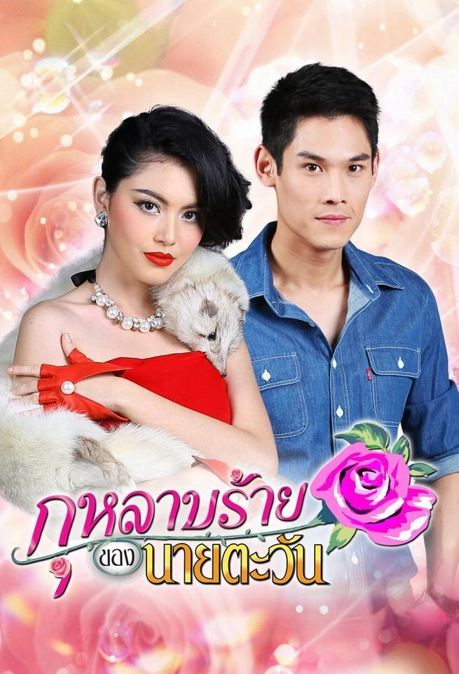 Mr. Tawan's Evil Rose