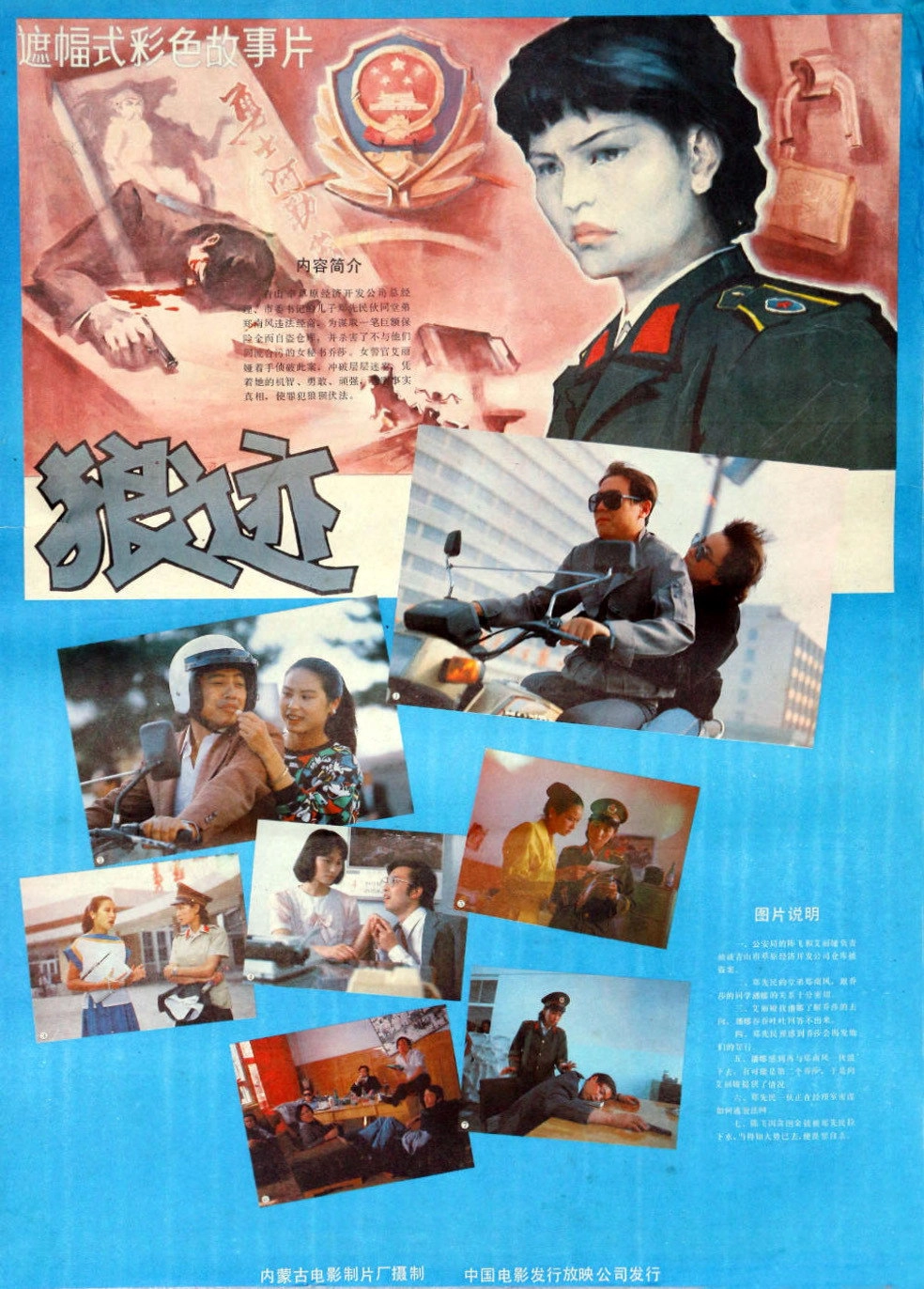 狼迹
