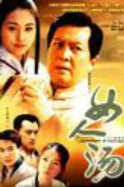 女人汤